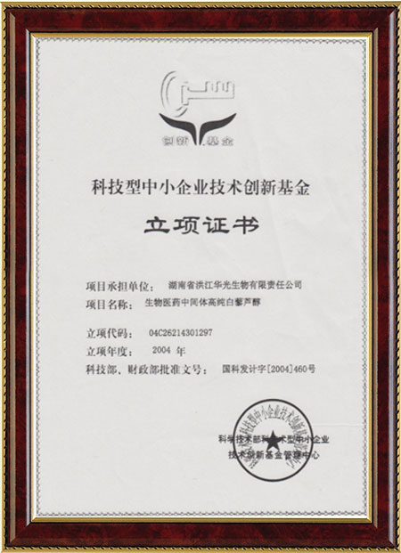 怀化硫代乙酸生产,湖南医药中间体厂家,心博官方网页版